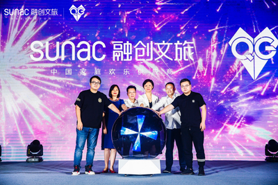 融創(chuàng)文旅攜手QG電子競技俱樂部，駛?cè)搿拔穆?電競”新藍(lán)海，激活電競場館經(jīng)營新生態(tài)